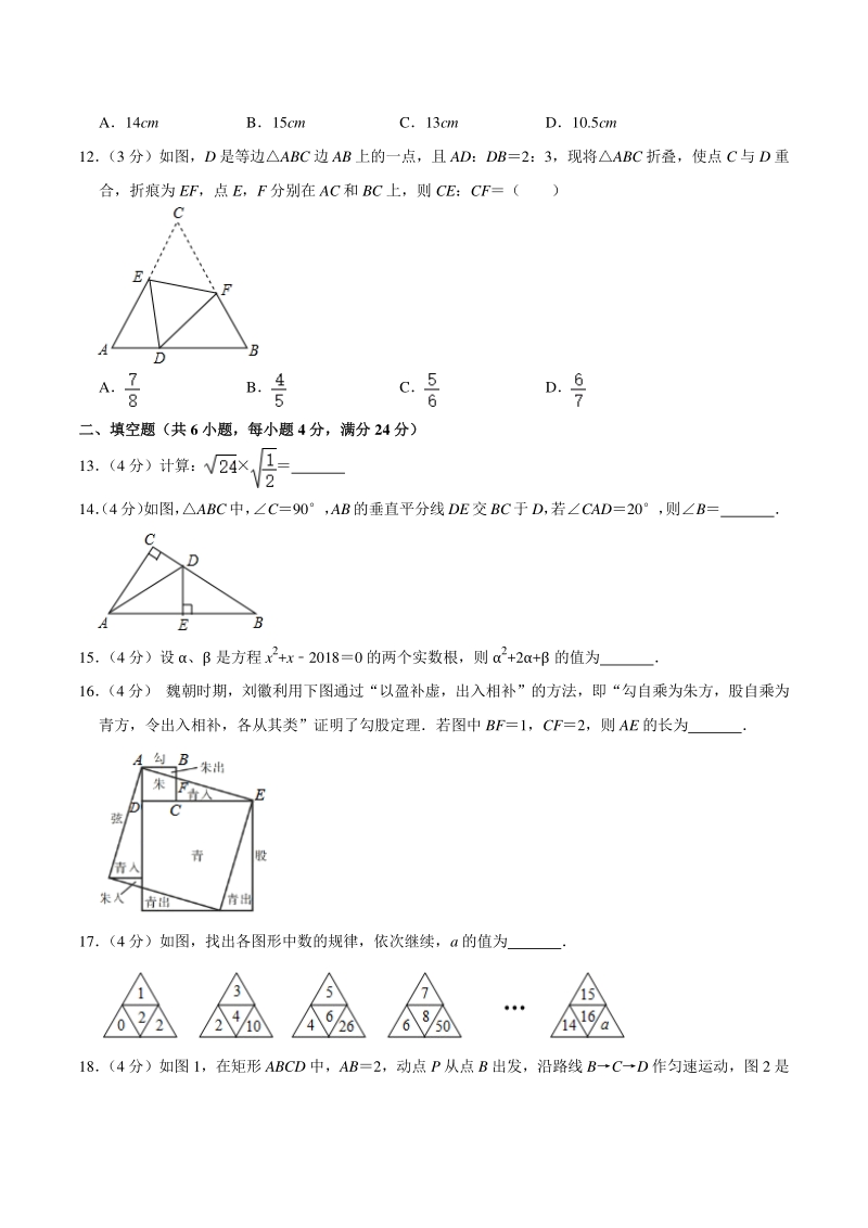 贵州省遵义十六中2020年中考数学模拟试卷（含答案解析）_第3页