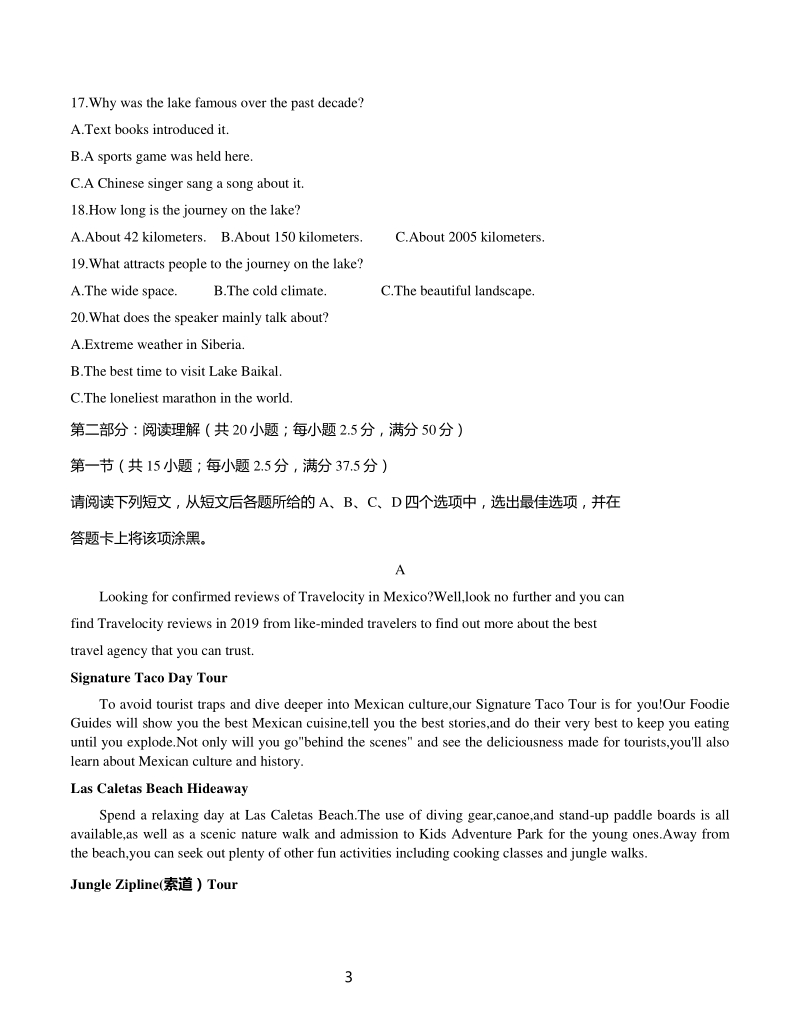 江苏省常熟市2021届高三上阶段性抽测英语试题（含答案）_第3页