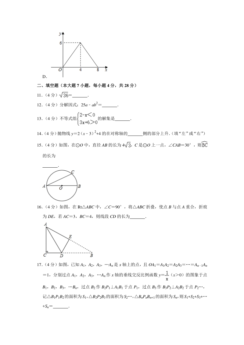 广东省肇庆市四会市2020年中考数学模拟试卷（2）含答案解析_第3页