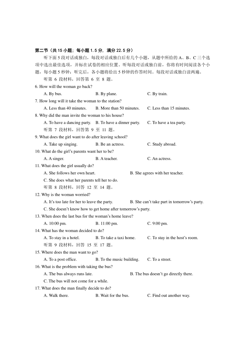 湖北省天门市2020-2021学年高一10月模拟考试英语试题（含答案）_第2页