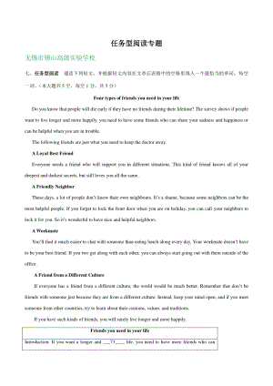 江苏省无锡市2019-2020学年八年级上期中复习英语试卷精选汇编：任务型阅读专题（含答案）