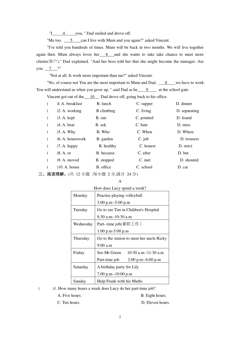 2020年牛津译林版英语七年级上册Unit3单元提优测试（含答案）_第2页