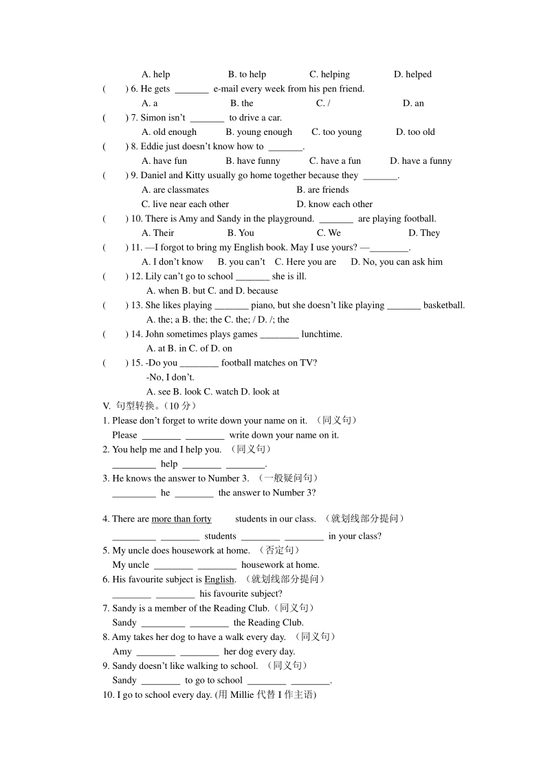 2020年牛津译林版七年级英语上册Unit4基础知识测试题（含答案）_第2页