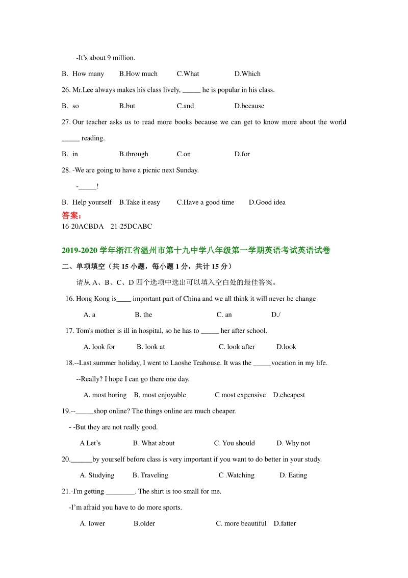 浙江省温州市2019-2020学年八年级上英语期中复习试卷分类汇编：单项选择_第3页