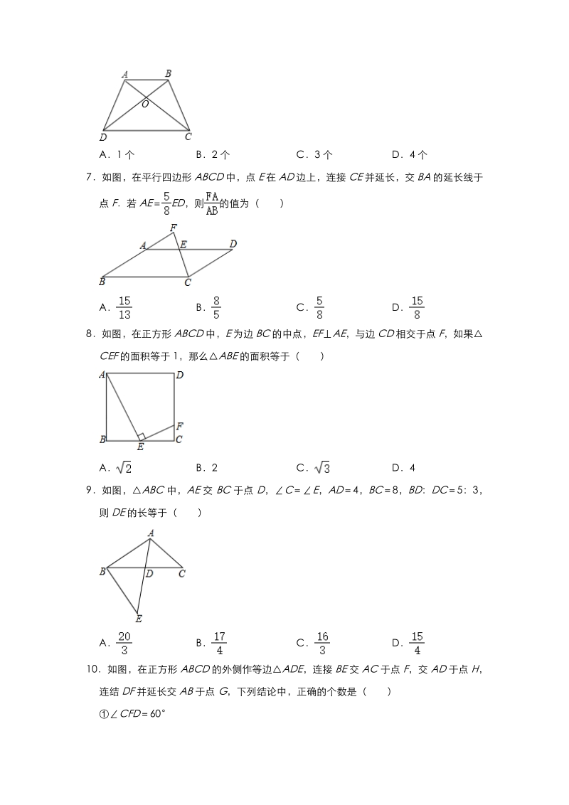 2020年北师大版九年级数学上册 第四章 图形的相似 章末培优练习（含答案）_第2页