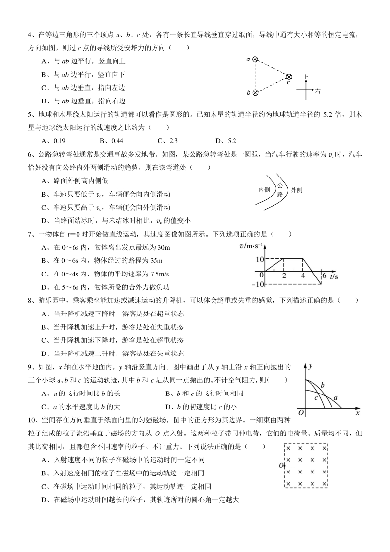 广东省广州市2021届高三10月阶段训练物理试题（含答案）_第2页