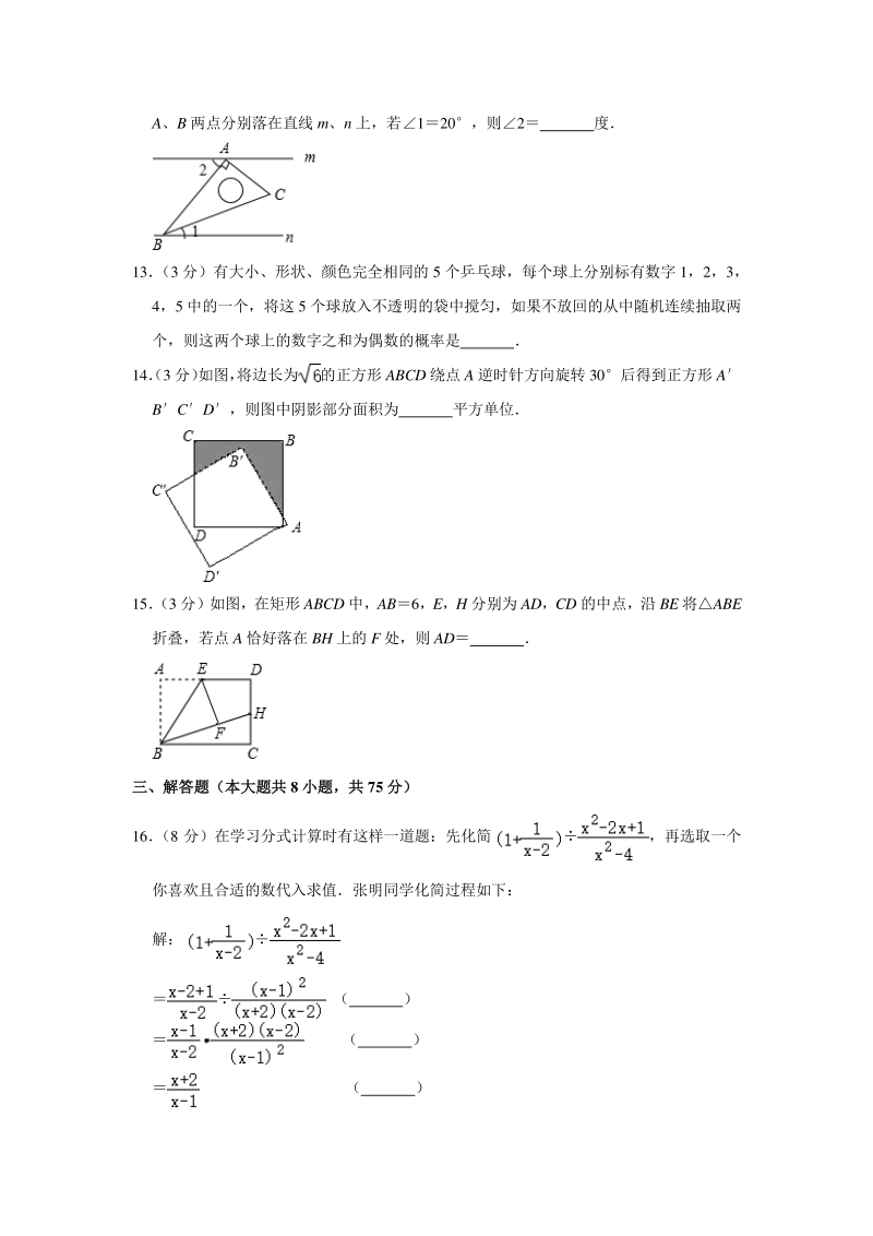 2020年河南省中考数学模拟试卷（三）含答案解析_第3页