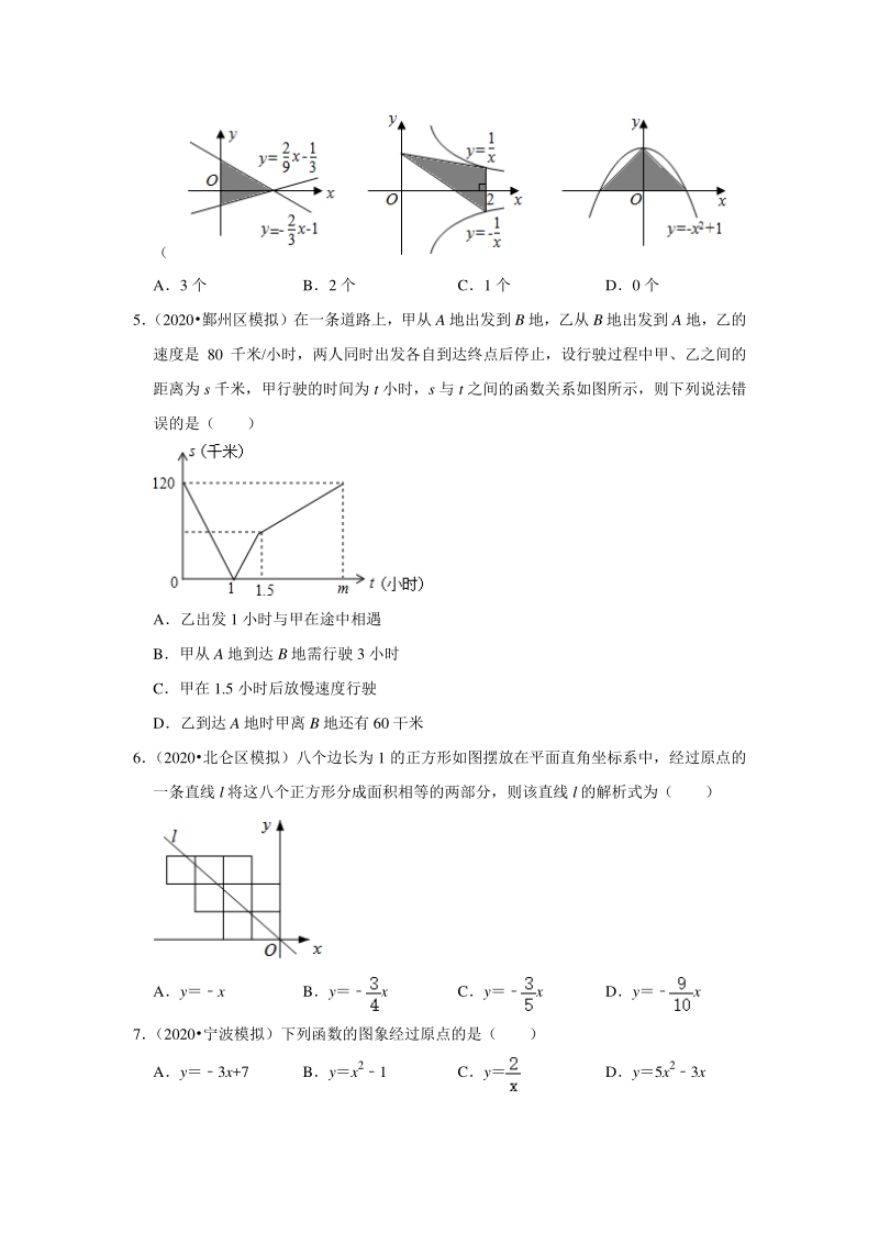 2020年浙江省宁波市中考数学一模二模考试试题分类解析（3）一次函数与反比例函数_第2页