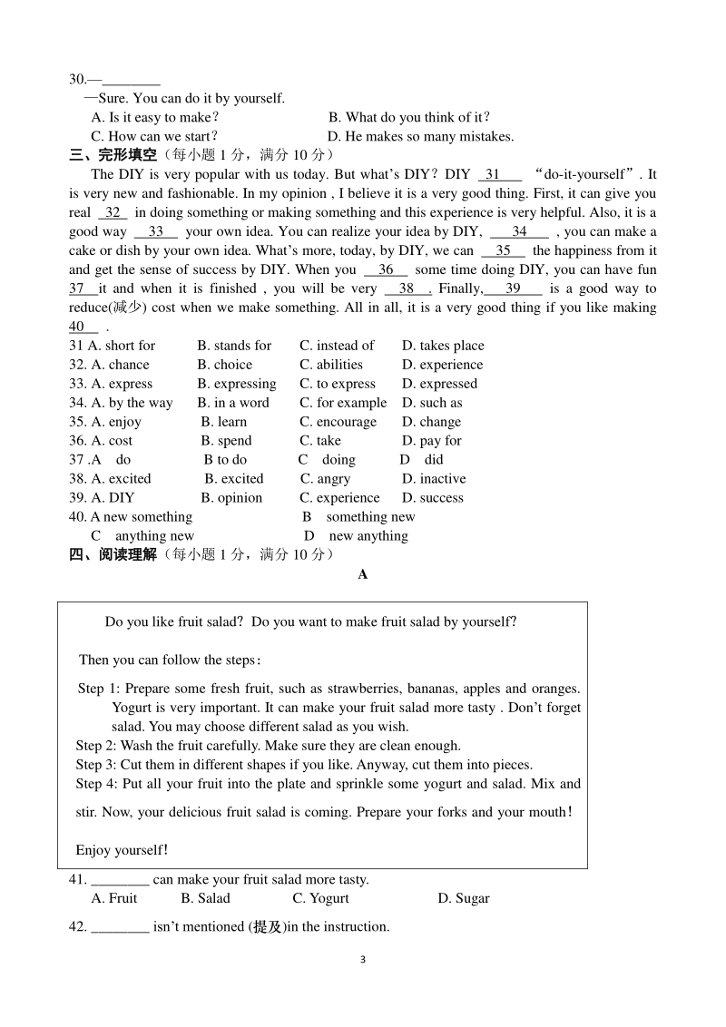2020年牛津译林版八年级英语上册Unit4单元检测试卷（含答案）_第3页