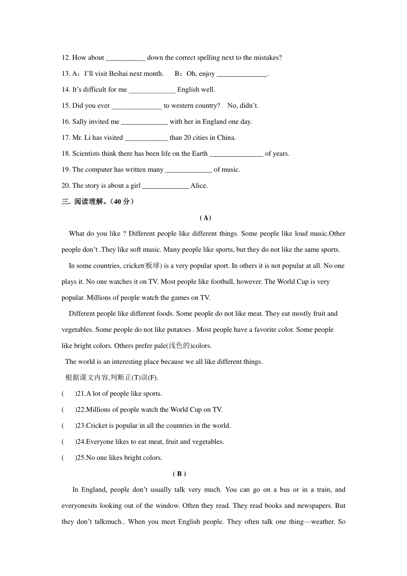 2020年秋外研版英语七年级上册Modole1单元测试卷（有答案）_第2页