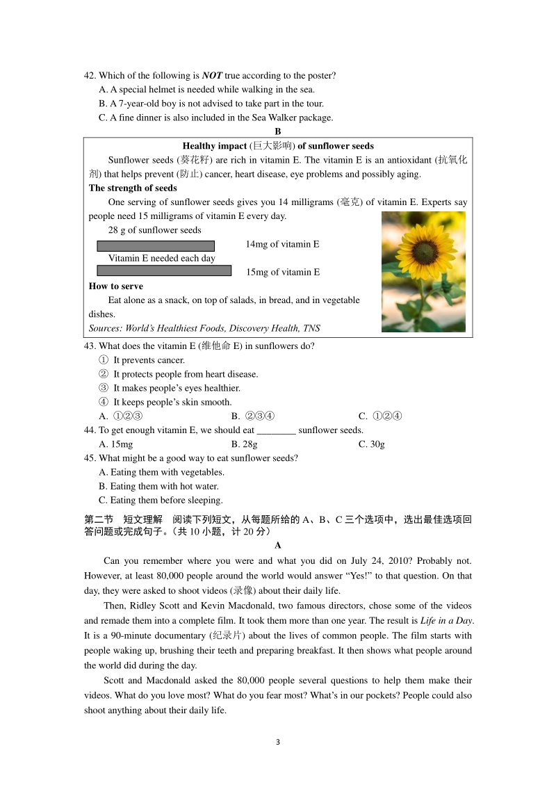 2020年6月湖南长沙岳麓区中考英语联考模拟试卷（含答案）_第3页