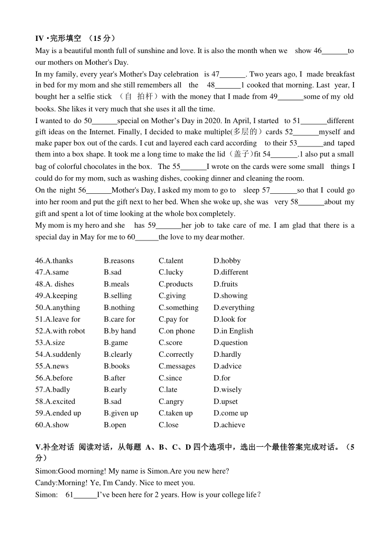 山东省济南市历下区2020年九年级英语上期中试卷（含答案）_第3页