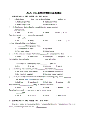 江苏省苏州市市区2020-2021学年八年级上联考期中考试英语试题（含答案）