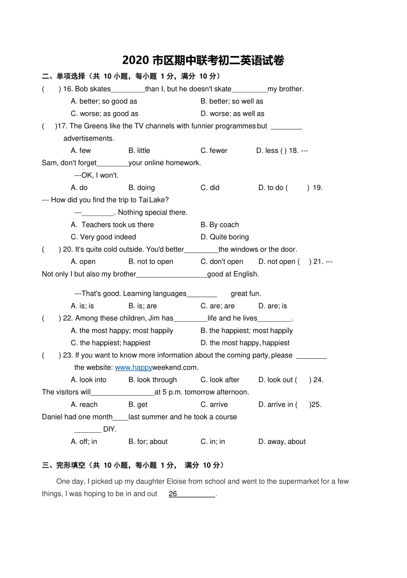 江苏省苏州市市区2020-2021学年八年级上联考期中考试英语试题（含答案）_第1页