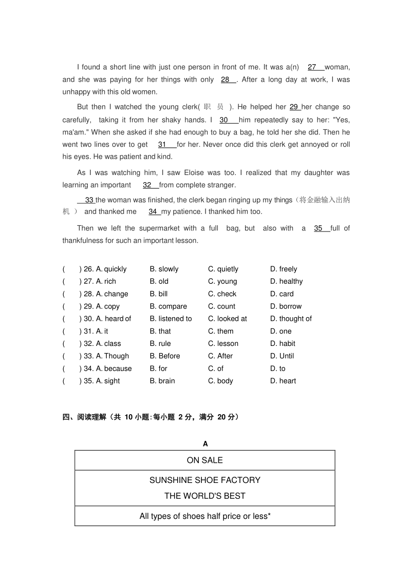 江苏省苏州市市区2020-2021学年八年级上联考期中考试英语试题（含答案）_第2页