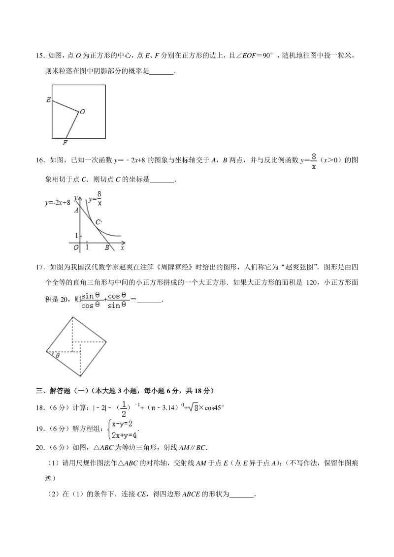 广东省珠海九中2020年中考数学一模试卷（含答案解析）_第3页
