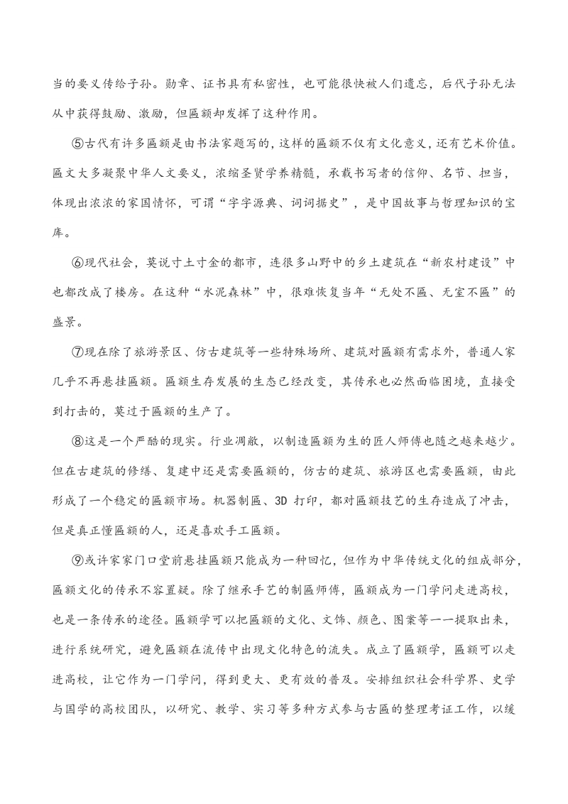 湖北省武汉市汉阳区2020-2021学年七年级上期中考试语文试题（含答案）_第3页