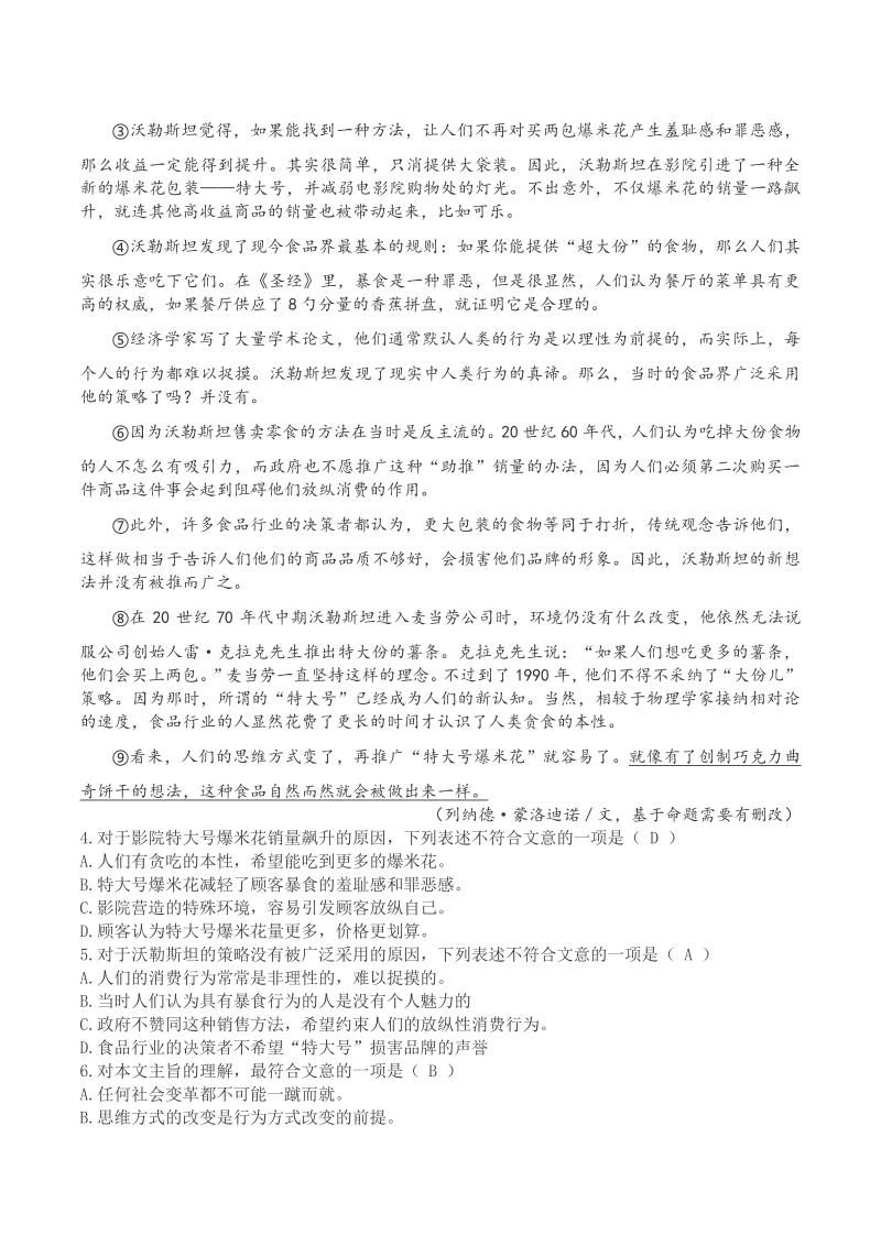 湖北省武汉市江汉区2020—2021学年九年级上期中考试语文试题（含答案）_第2页