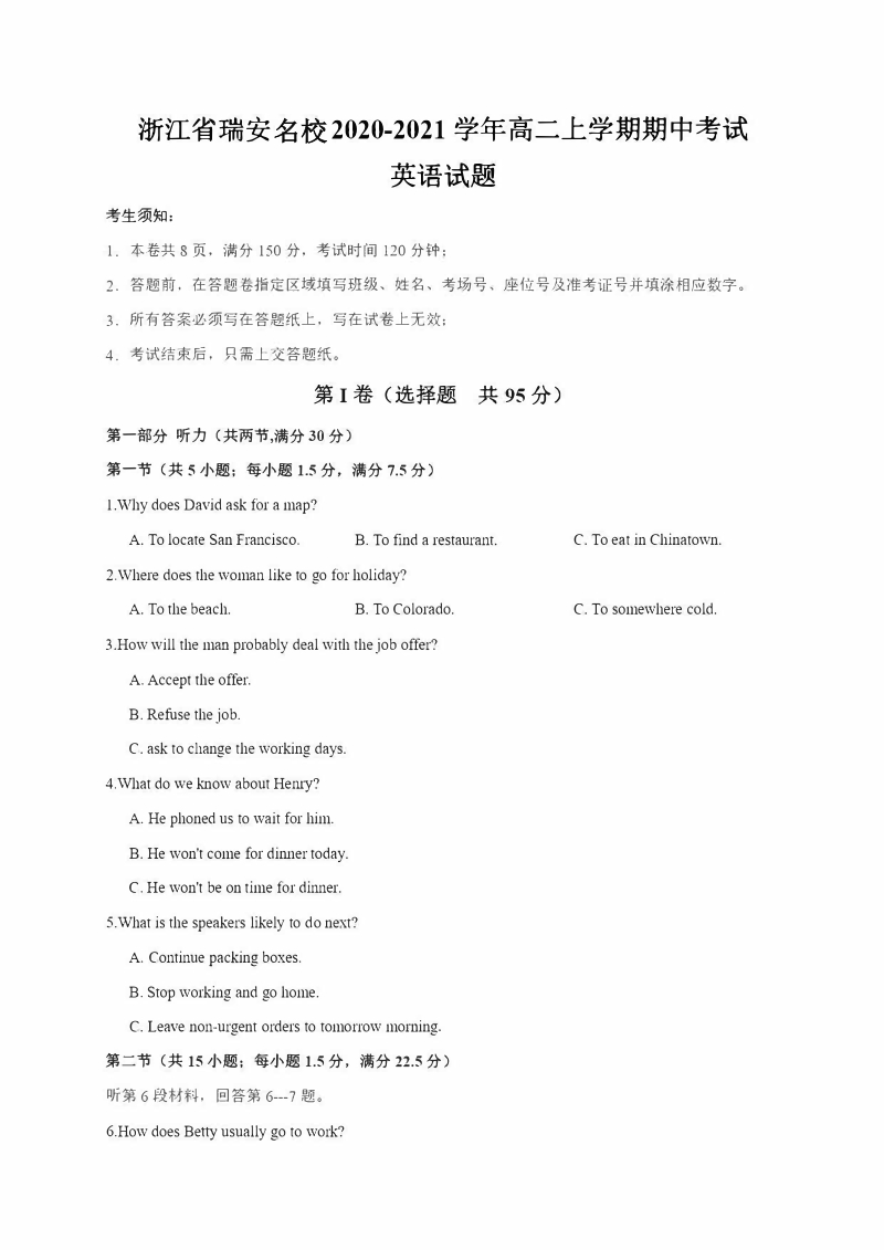 2020年浙江温州市瑞安名校2020-2021学年高二年级上期中英语试卷（含答案）_第1页