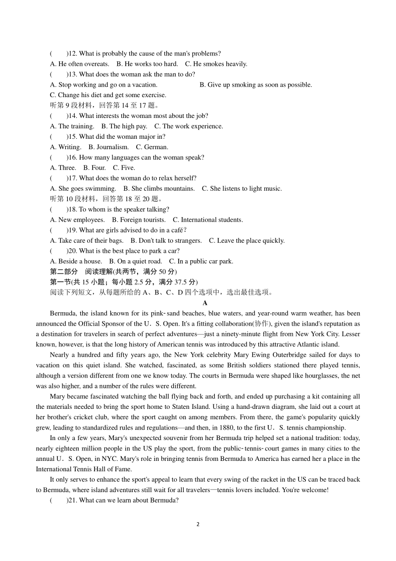 江苏省苏州市2021届高三上期中考试英语试题（含答案+听力mp3）_第2页