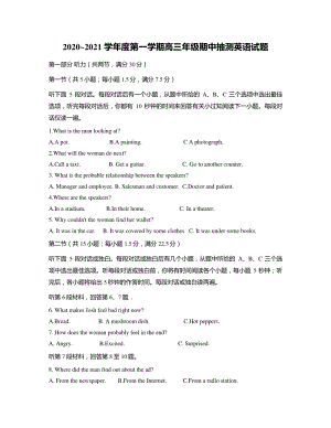 江苏徐州市丰县2021届高三上期中抽测英语试题（含答案）