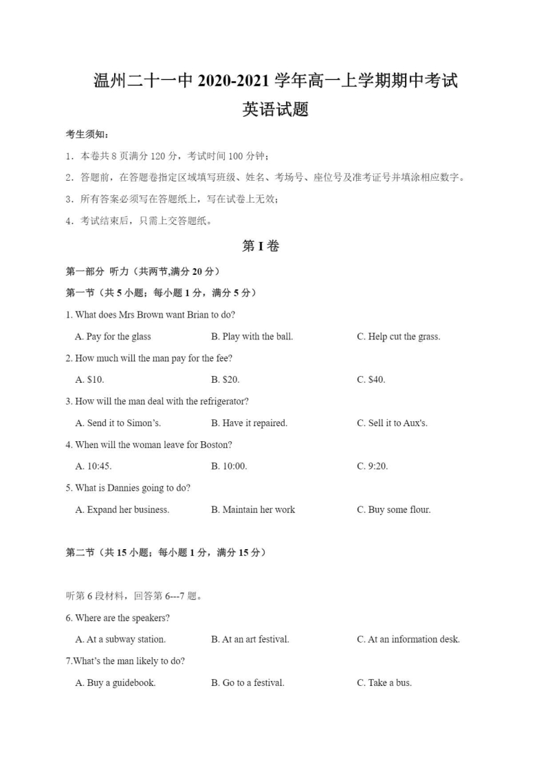 2020年浙江温州市温州二十一中2020-2021学年高一年级上期中英语试卷（含答案）_第1页