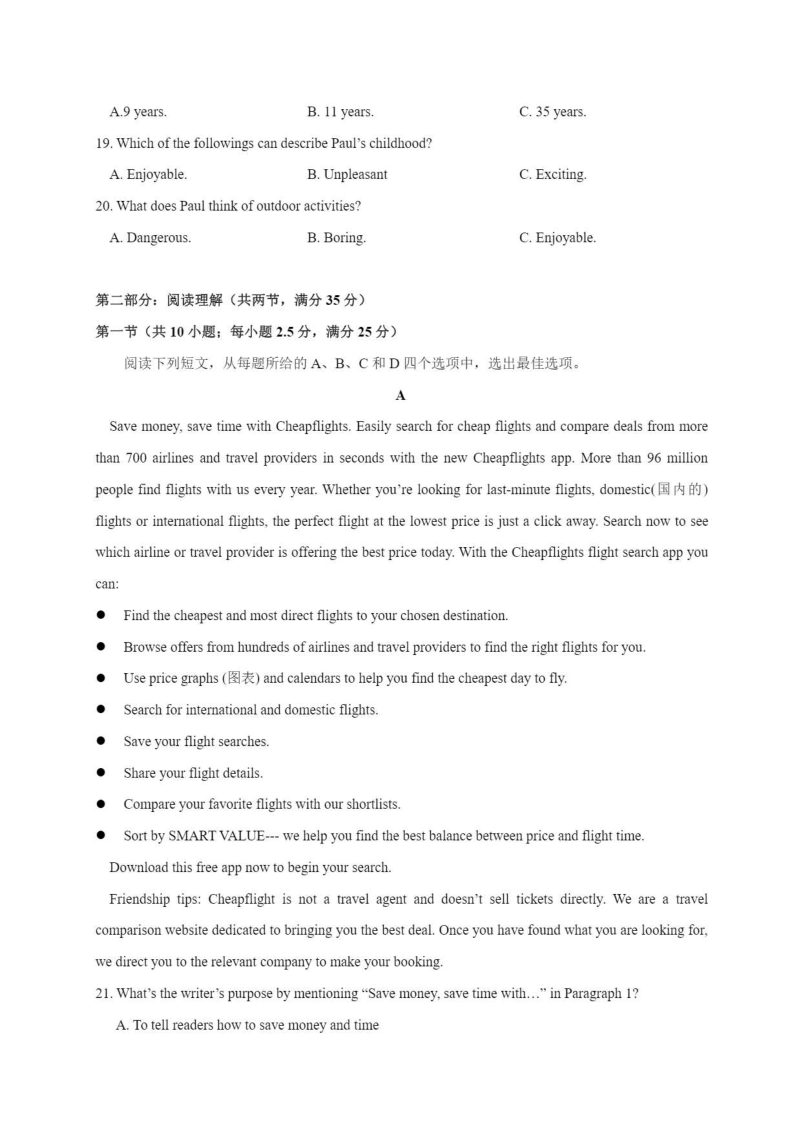 2020年浙江温州市温州二十一中2020-2021学年高一年级上期中英语试卷（含答案）_第3页