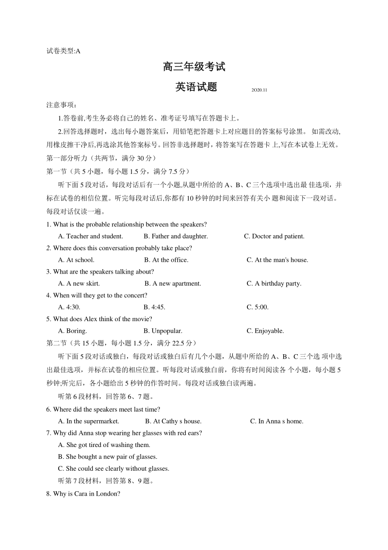 山东省泰安市2021届高三上期中考试英语试题（含答案）_第1页