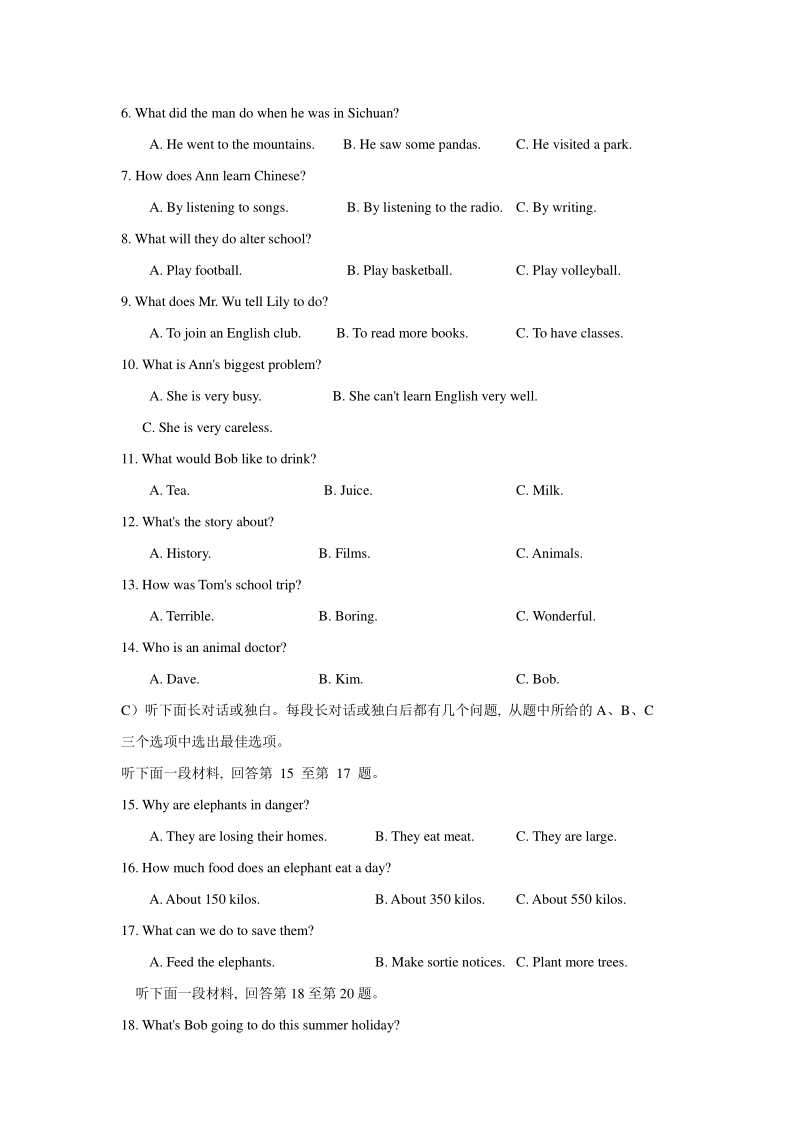 天津市河西区2020-2021学年八年级上期中英语试题（含答案）_第2页