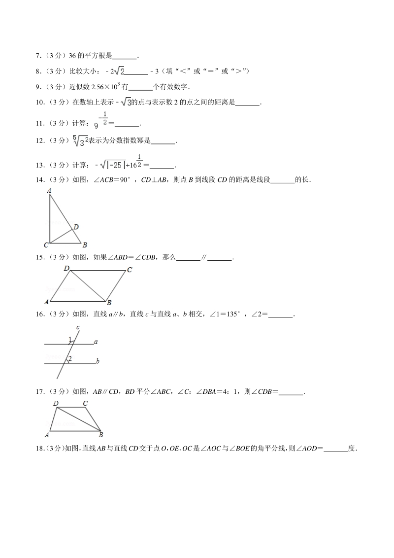 2018-2019学年上海市静安区七年级下期中数学试卷（含答案详解）_第2页