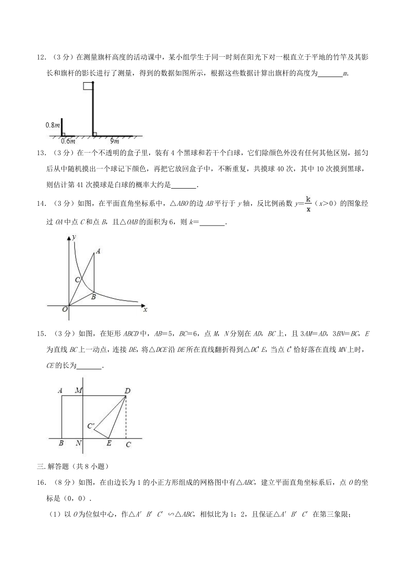 2020-2021学年河南省郑州市中原区九年级上期中数学试卷（含答案解析）_第3页