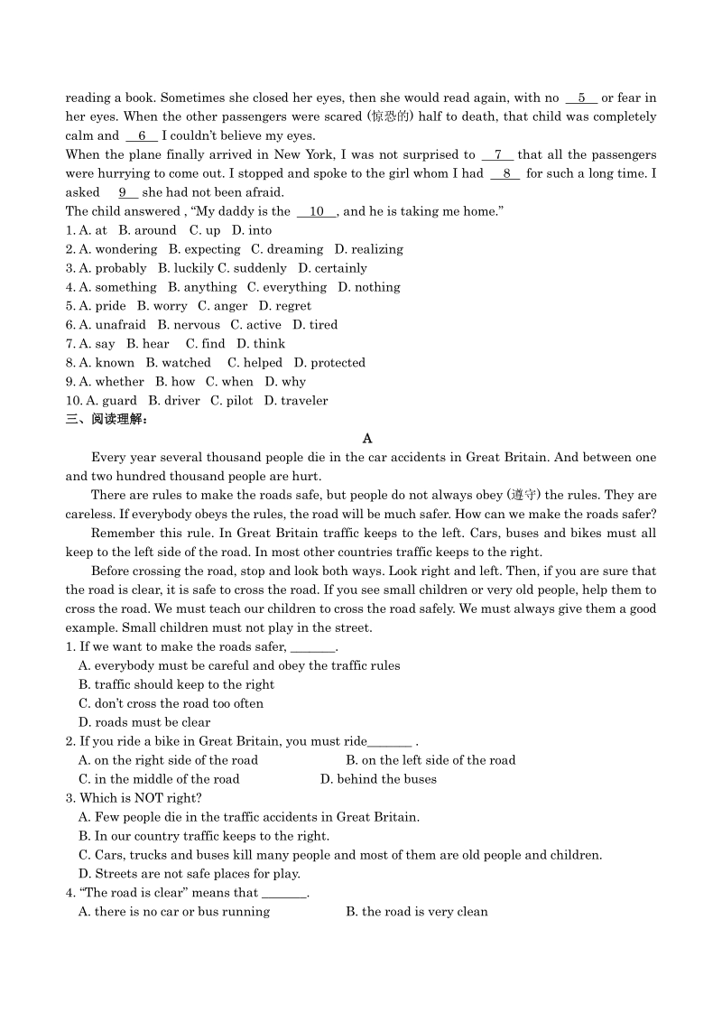 2020年秋外研版英语八年级上册Module8同步测试（含答案）_第2页