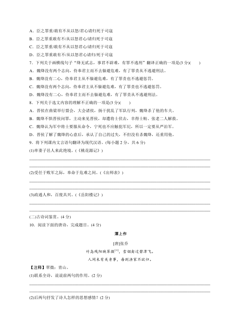 四川省攀枝花市2021年中考语文冲刺模拟试卷（一）含答案_第3页