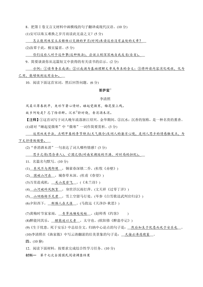 四川省绵阳市2021年中考语文冲刺模拟试卷（一）含答案_第3页