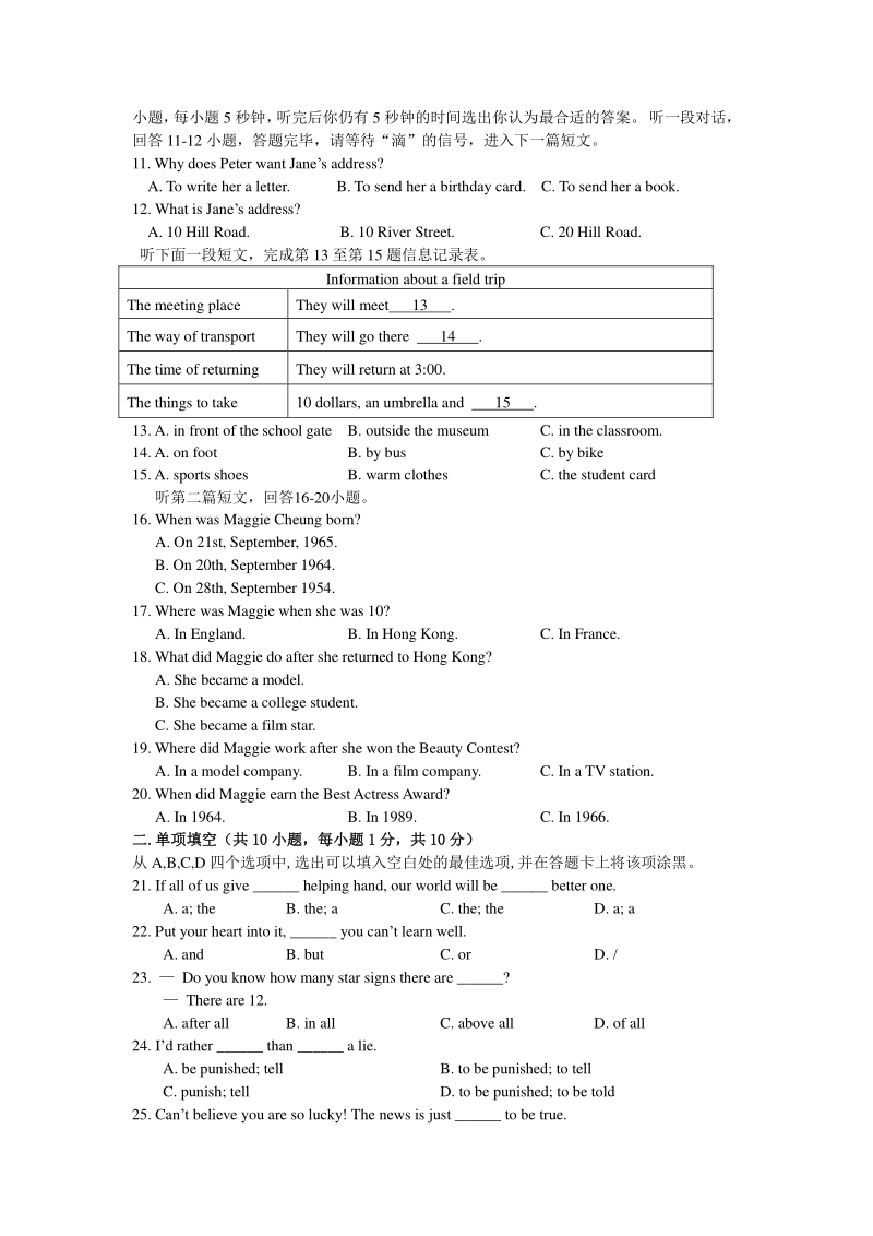 江苏省苏州市区2019—2020学年初三上英语期中考试试卷（含答案）_第2页