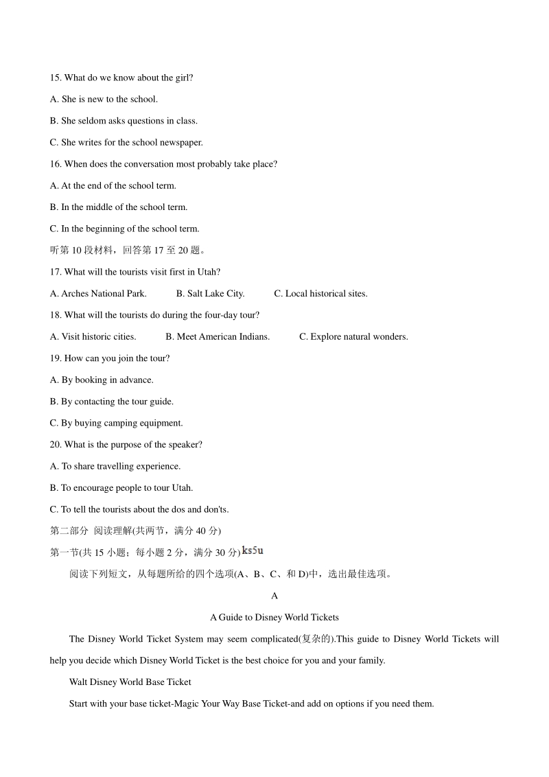 广西南宁市普通高中2021届高三10月摸底测试英语试题（含答案）_第3页