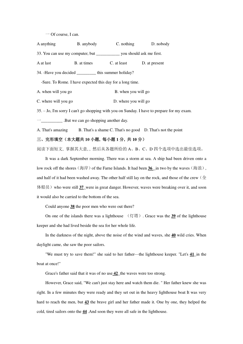 天津和平区2020-2021学年九年级上期中英语试卷（含答案）_第2页