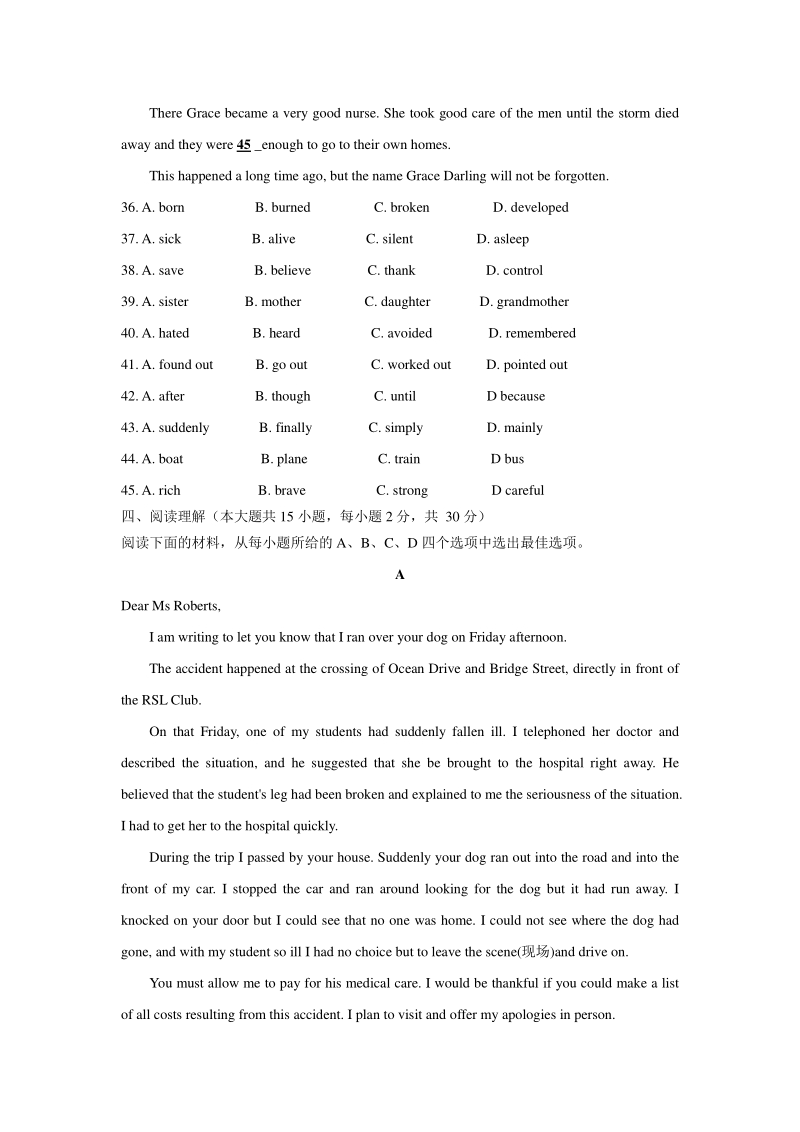 天津和平区2020-2021学年九年级上期中英语试卷（含答案）_第3页