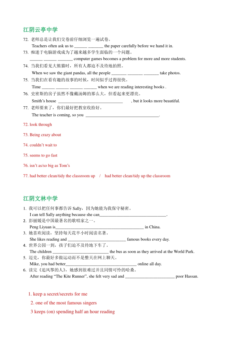 江苏省无锡地区2020-2021学年八年级上英语期中复习分类试卷：完成句子（含答案）_第2页