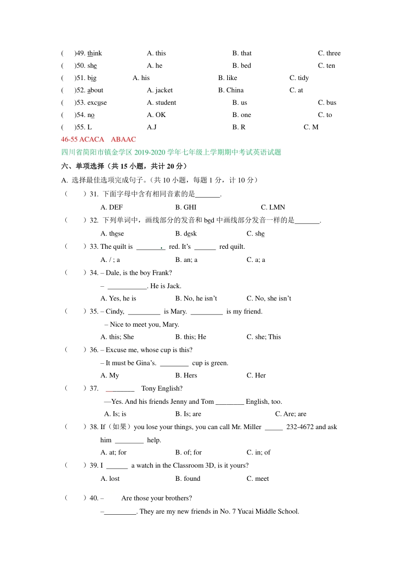 四川省成都市2019-2020学年七年级上期中英语复习试卷精选：选择填空专题（含答案）_第2页