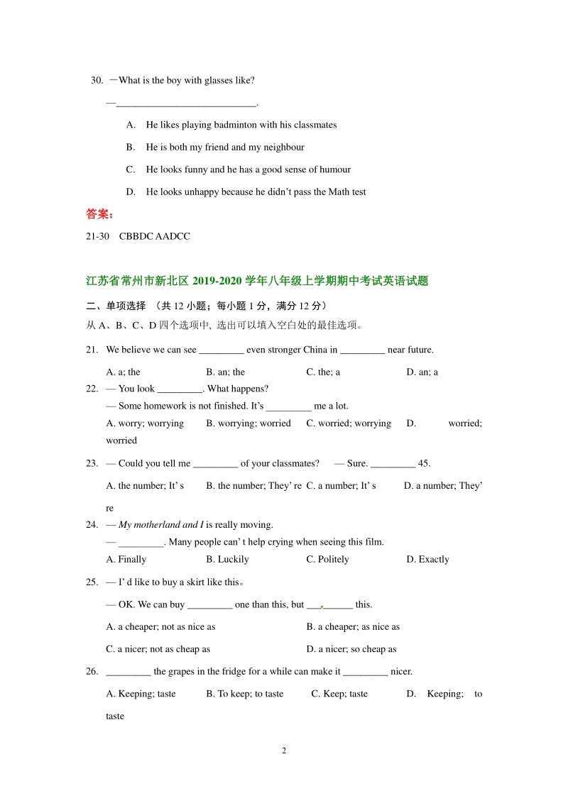 江苏省常州地区2019-2020年八年级上英语期中试卷分类试卷：单项选择（含答案）_第2页