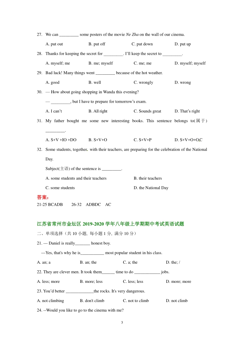 江苏省常州地区2019-2020年八年级上英语期中试卷分类试卷：单项选择（含答案）_第3页