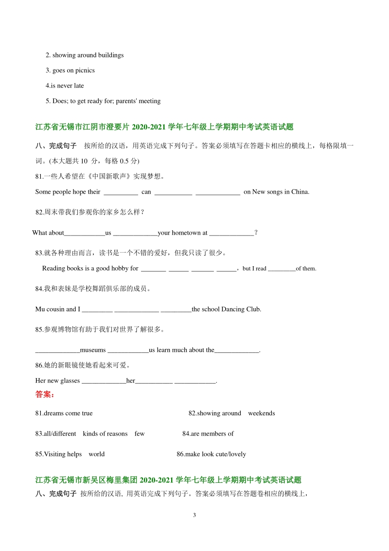 江苏省无锡地区2020-2021年七年级上英语期中复习分类试卷：完成句子（含答案）_第3页