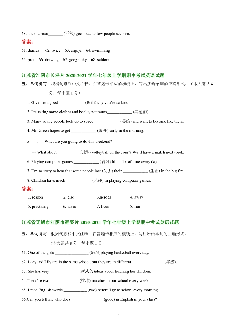 江苏省无锡地区2020-2021年七年级上英语期中复习分类试卷：词汇运用（含答案）_第2页