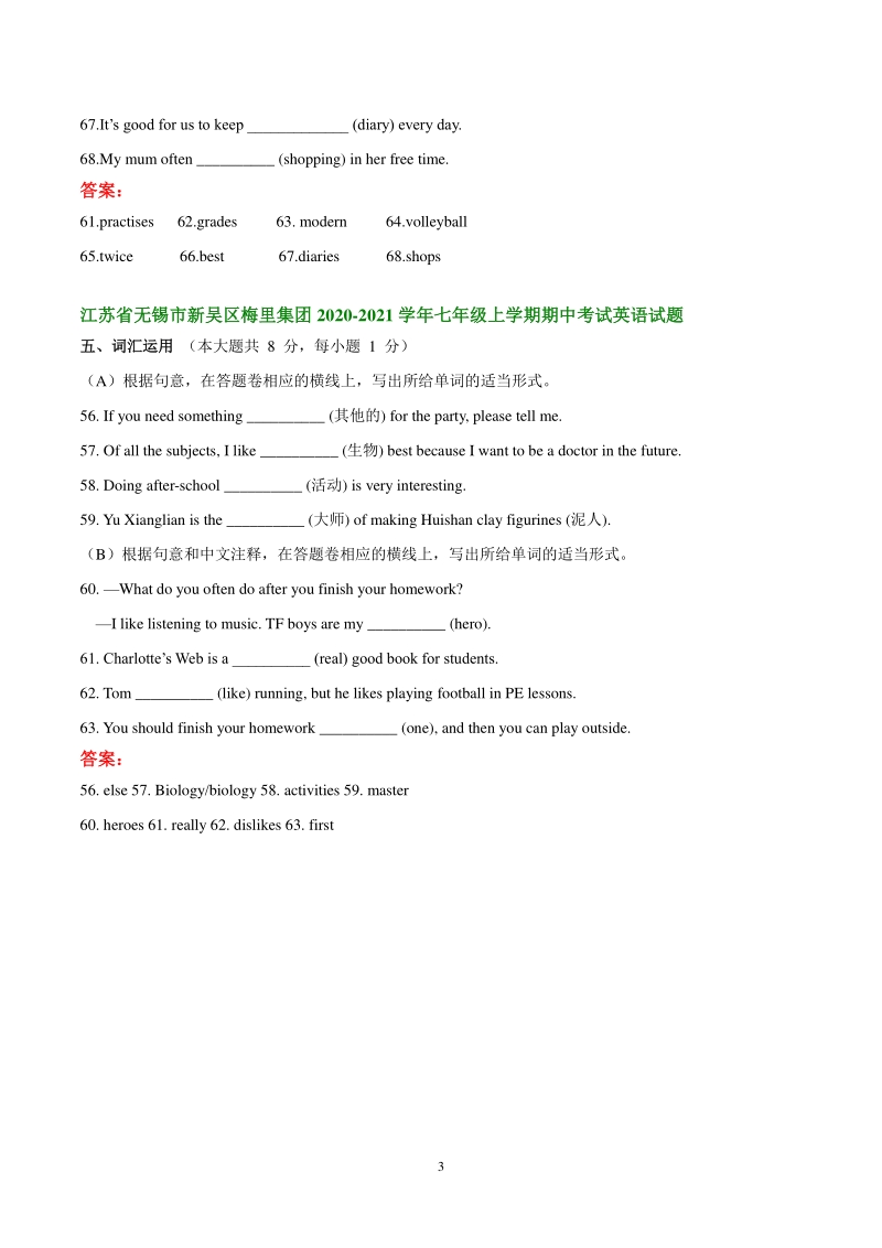 江苏省无锡地区2020-2021年七年级上英语期中复习分类试卷：词汇运用（含答案）_第3页