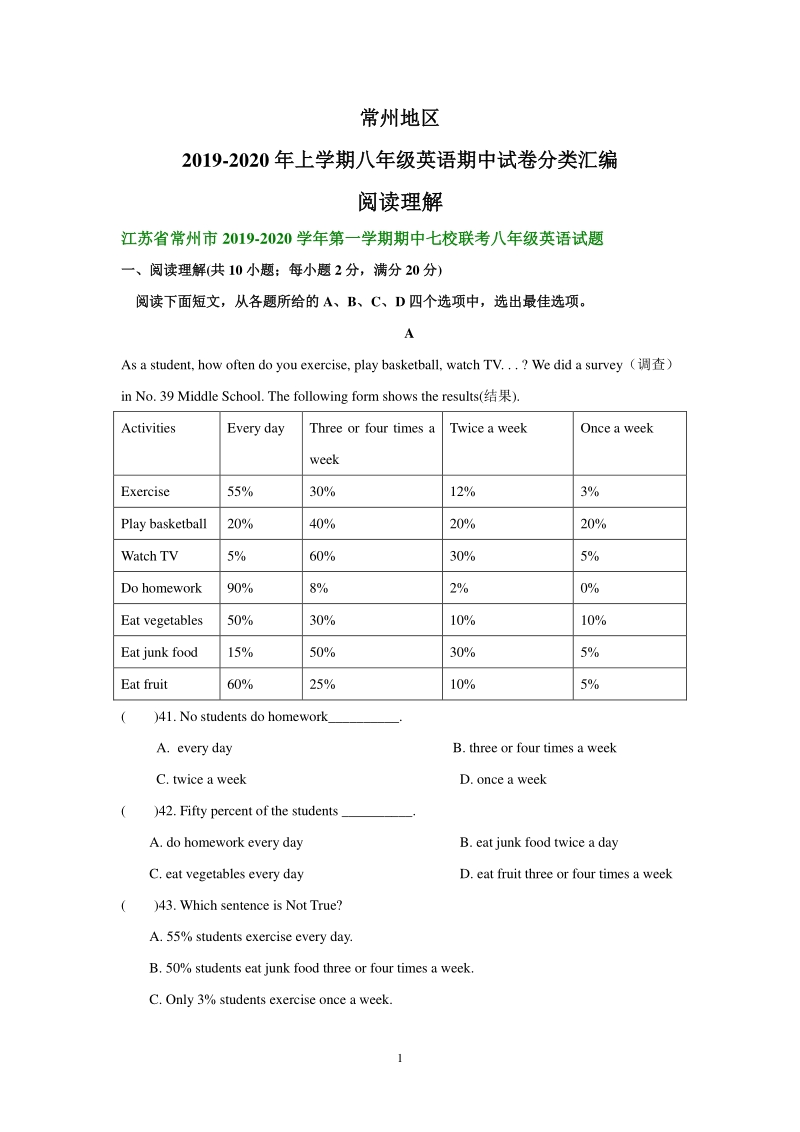 江苏省常州地区2019-2020年八年级上英语期中复习分类试卷：阅读理解（含答案）_第1页