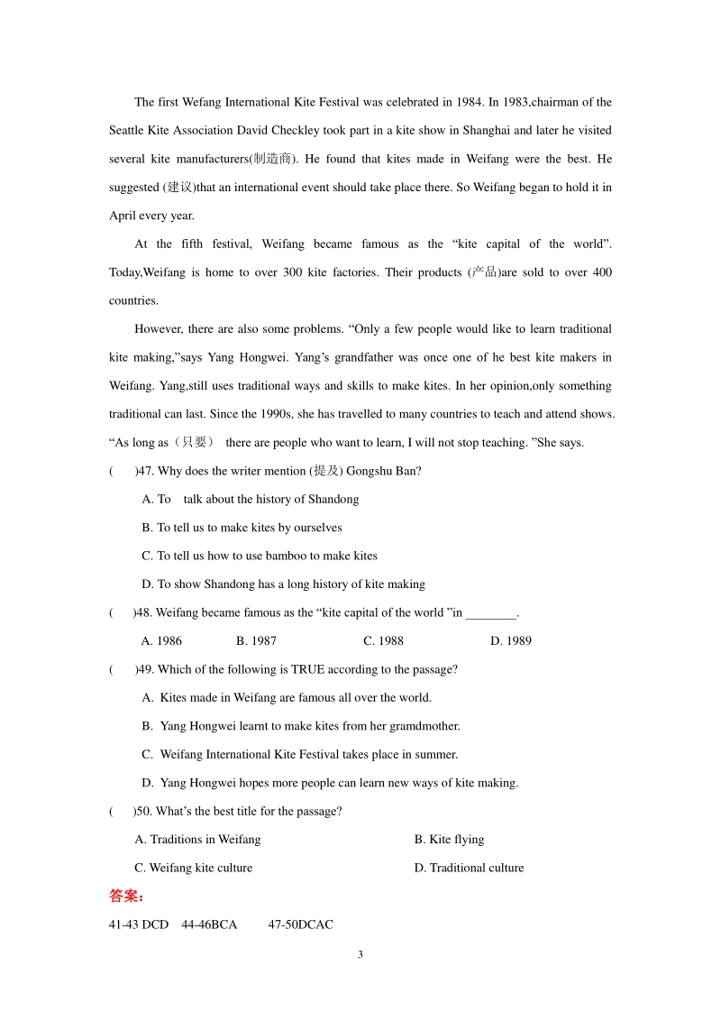 江苏省常州地区2019-2020年八年级上英语期中复习分类试卷：阅读理解（含答案）_第3页