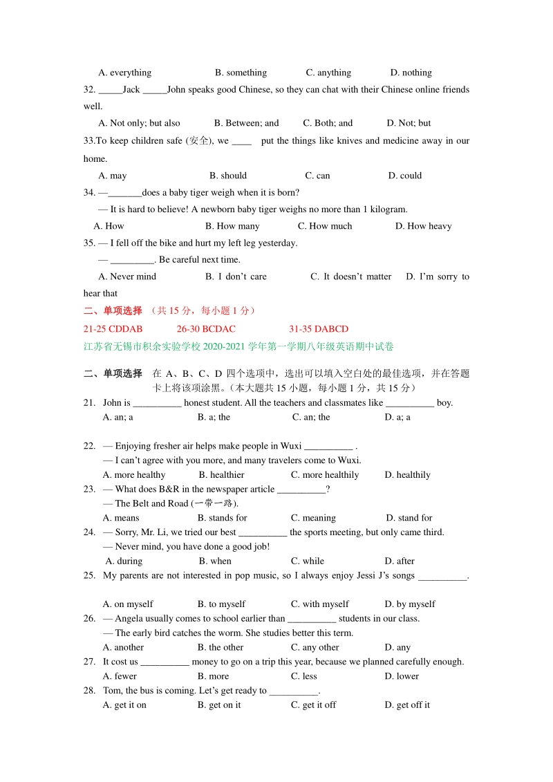 江苏省无锡市2020-2021学年八年级上英语期中复习试卷分类汇编：单项选择专题（含答案）_第3页