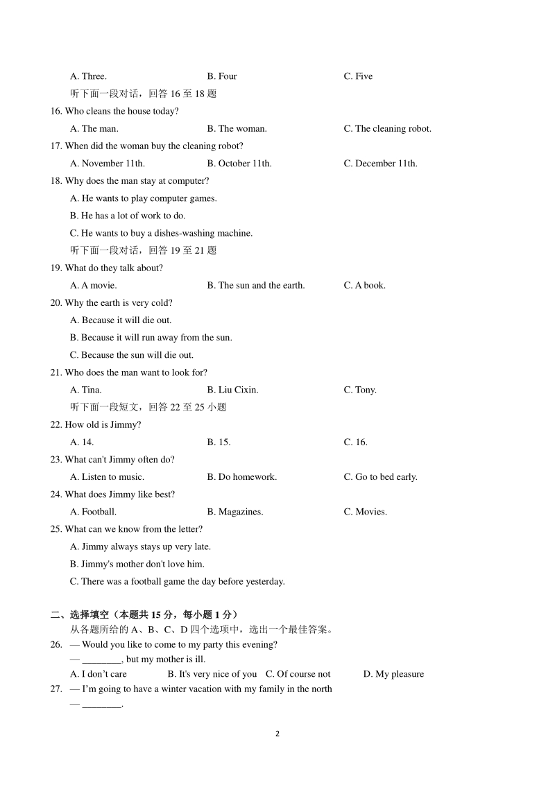 湖北省武汉市汉阳区2019-2020学年度八年级上期末考试英语试题（含答案）_第2页