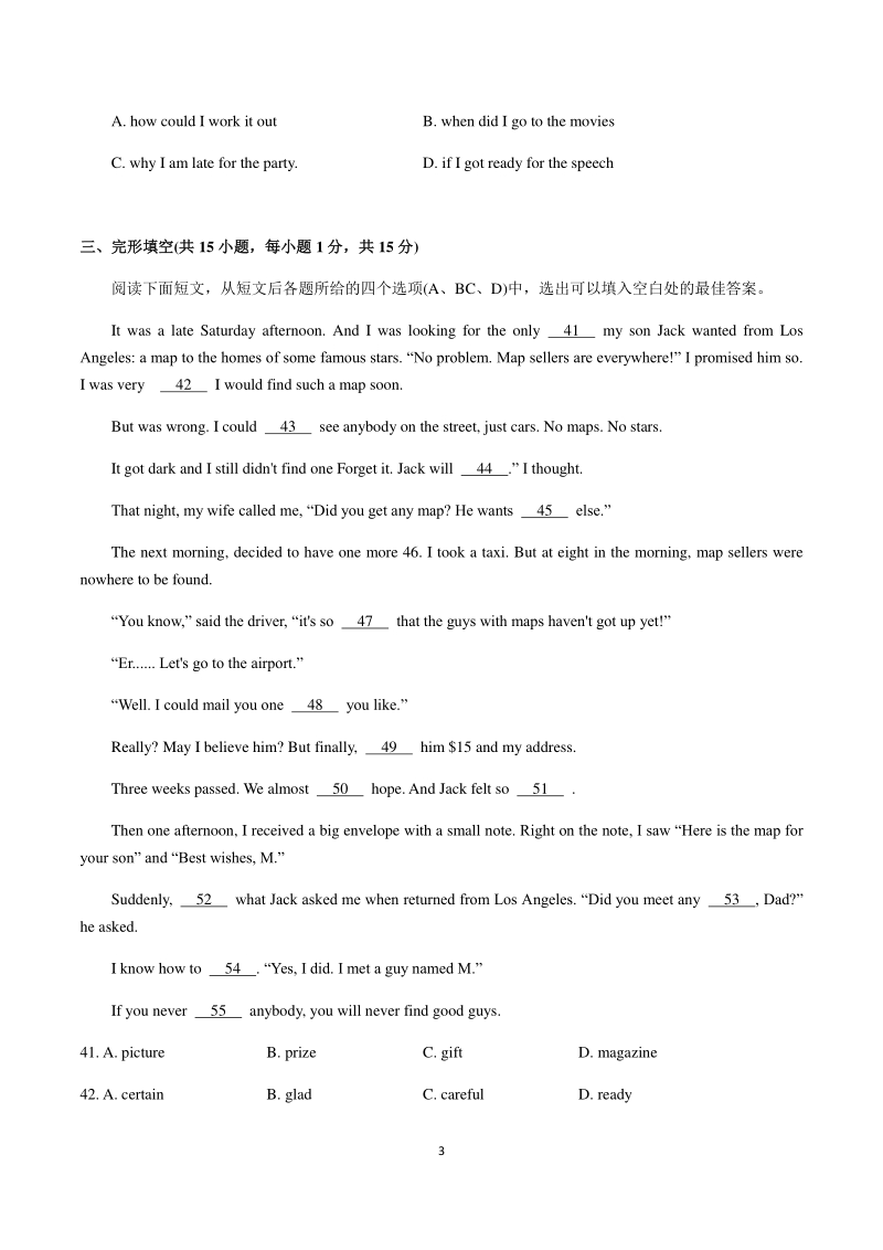 湖北省武汉市江岸区2019-2020学年度八年级上期末考试英语试题（含答案）_第3页